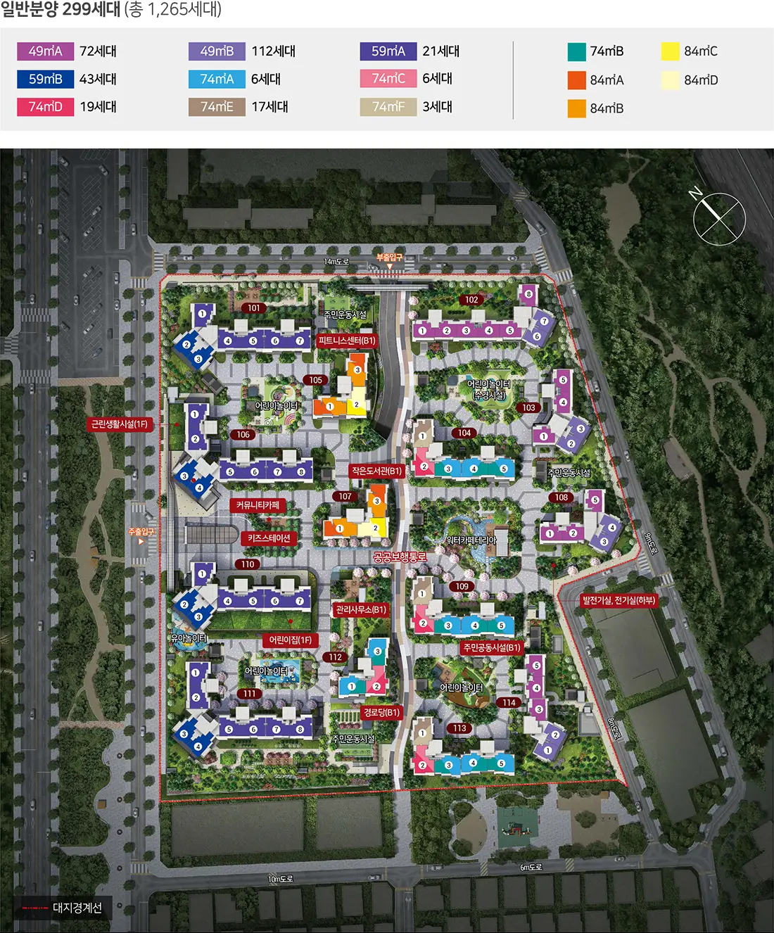 힐스테이트 e편한세상 문정