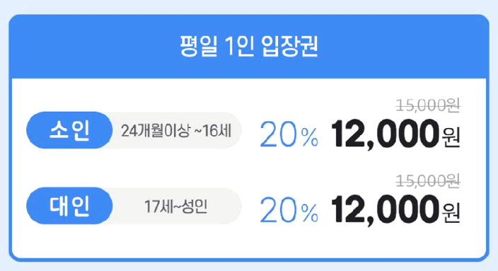 양주 눈꽃축제 눈썰매장