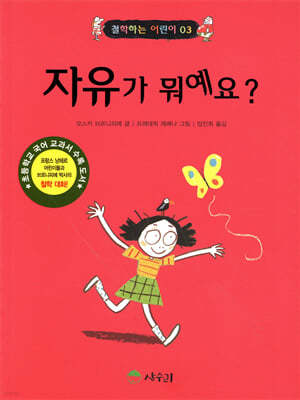 4학년 수록 도서