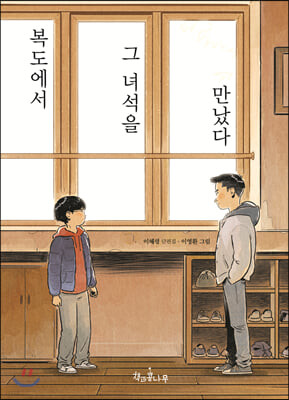 초등6학년 필독 도서