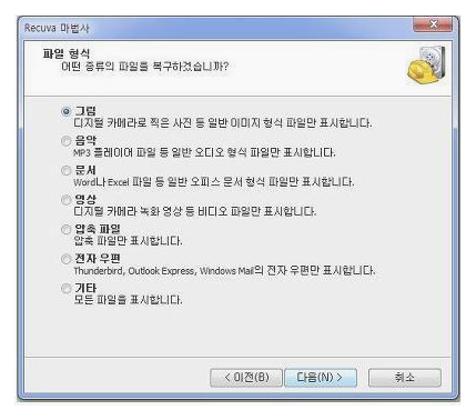 휴지통 비우기