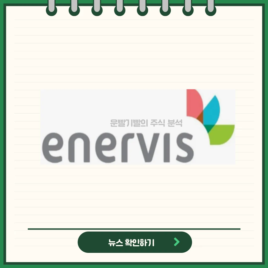 중앙에너비스 뉴스