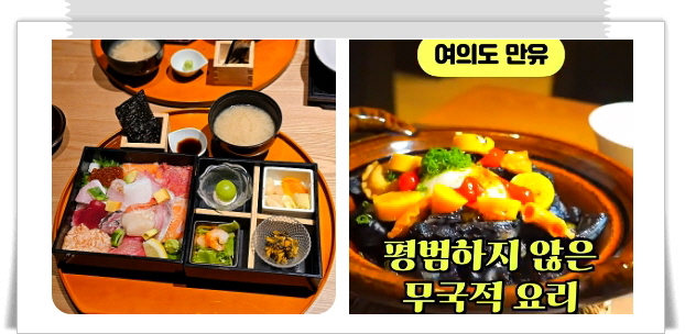 생방송 투데이 인정맛집 서울 장어덮밥 후기