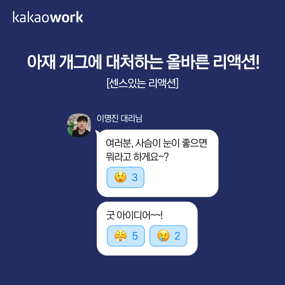 아재개그 리액션 추천