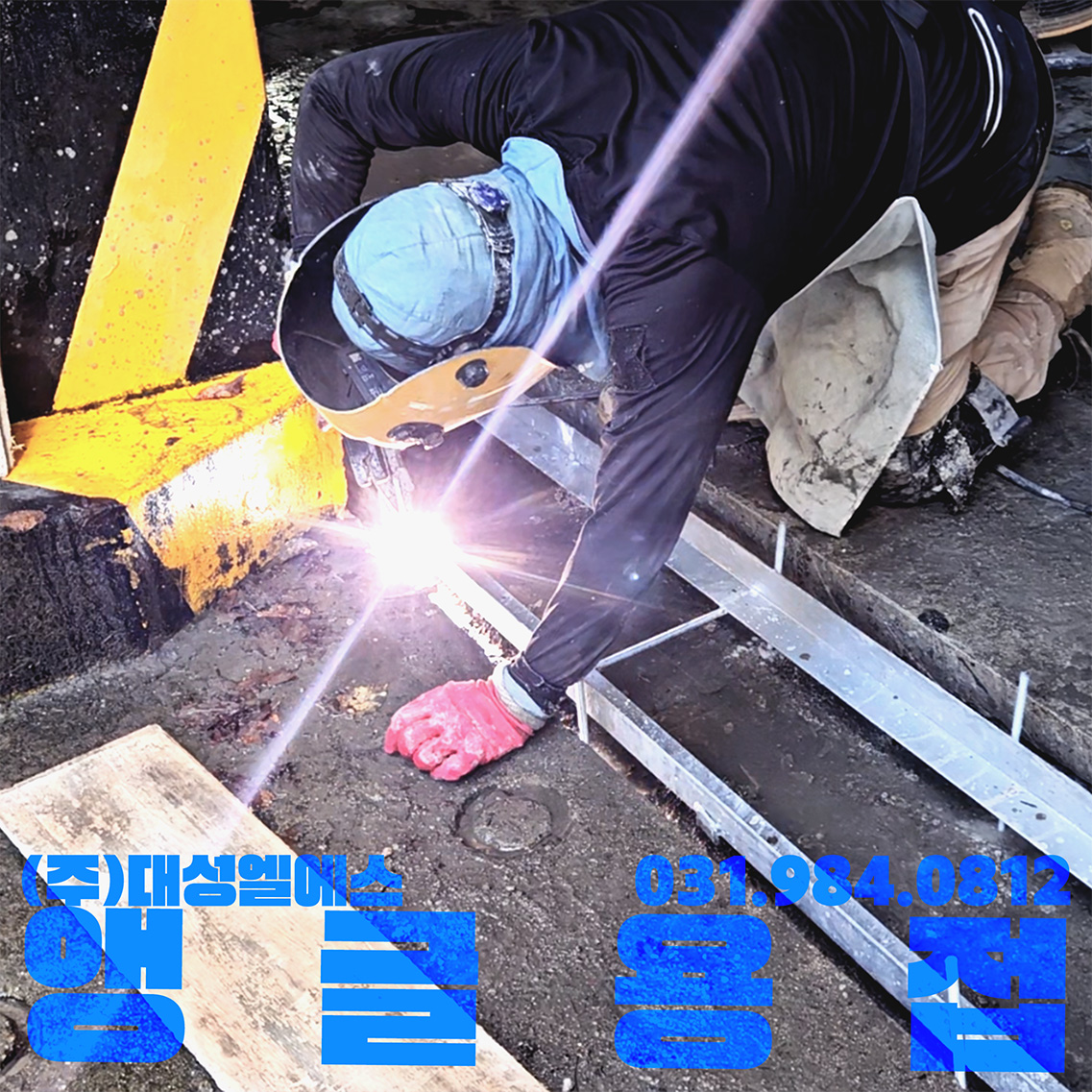 분당 트렌치공사_15