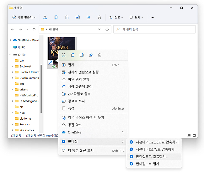 새폴더-마우스-오른쪽-메뉴-선택-화면
