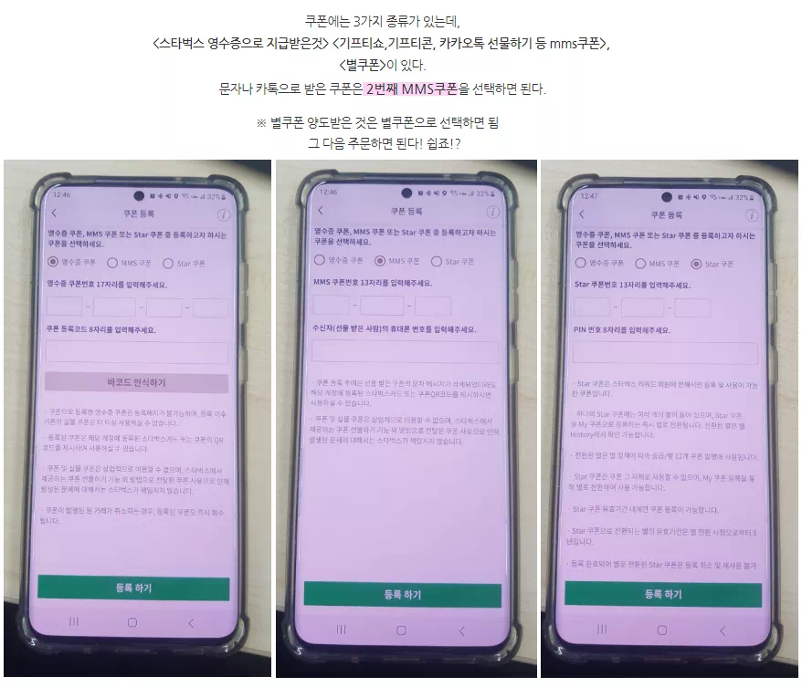 사이렌 오더 등록