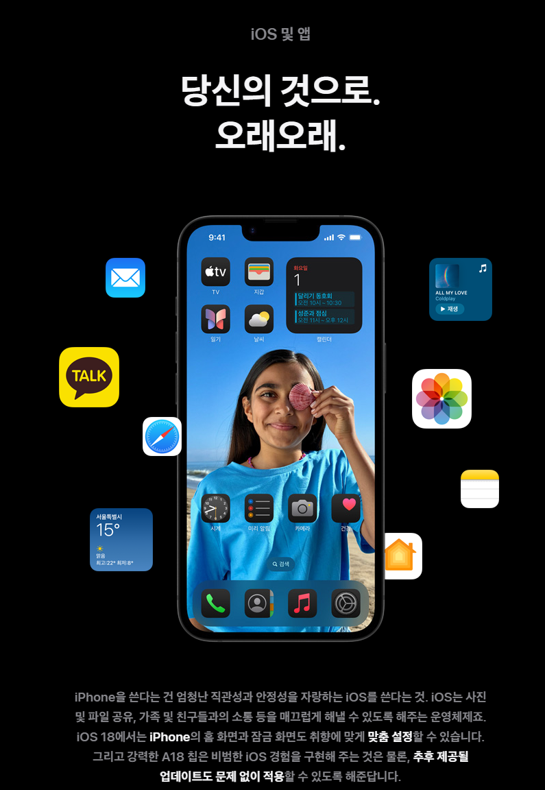 아이폰 16e 사전예약