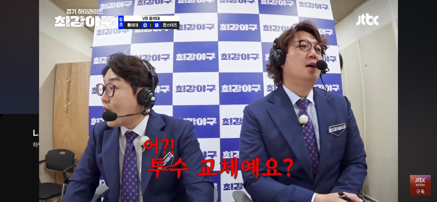 콜드게임 앞둔 몬스터즈 ❘ 낭만야구를 시작하다