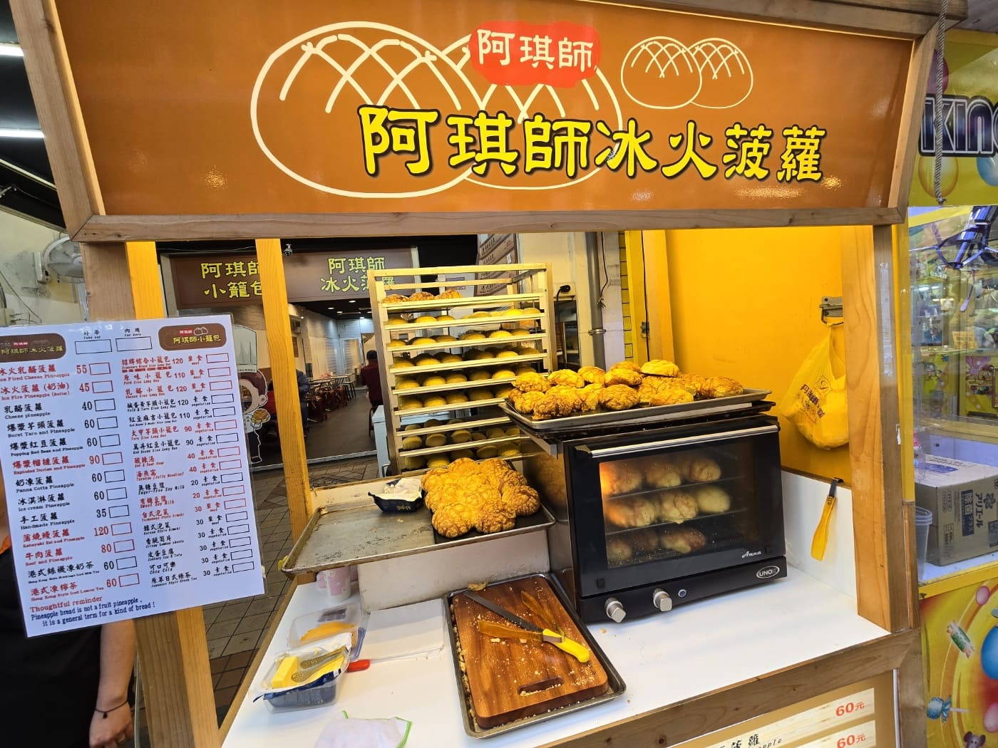 라오허제야시장_파인애플빵 가게