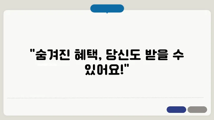 노인장기요양 3등급 혜택과 신청 방법 알아보기
