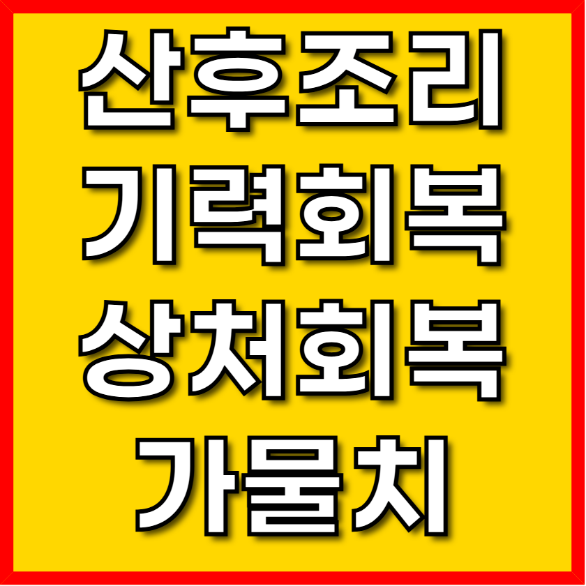 가물치