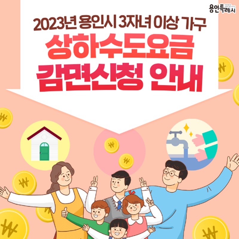 용인시 포스터 썸네일