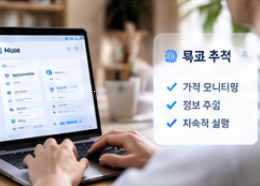 메타 Muse 개인 AI 에이전트 핵심 기능과 사용법 정리