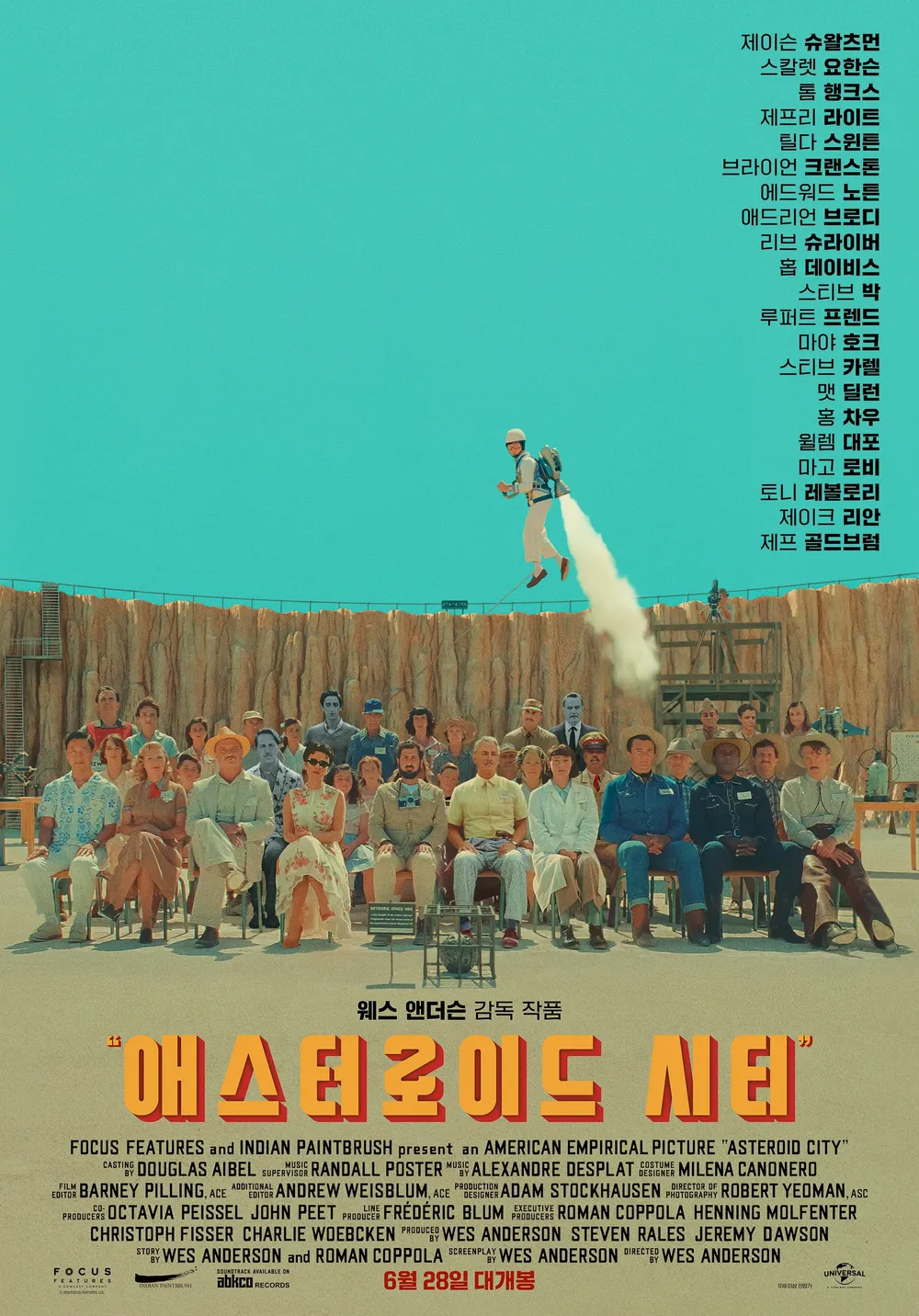 『Asteroid City』, 웨스 앤더슨의 독특한 비주얼과 내러티브
