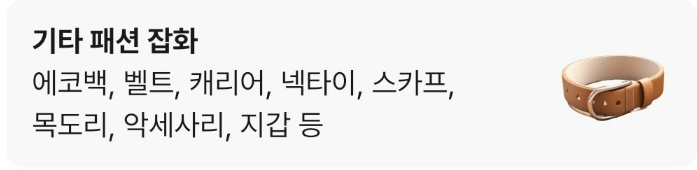 부산 헌옷 방문수거업체 가격 비교