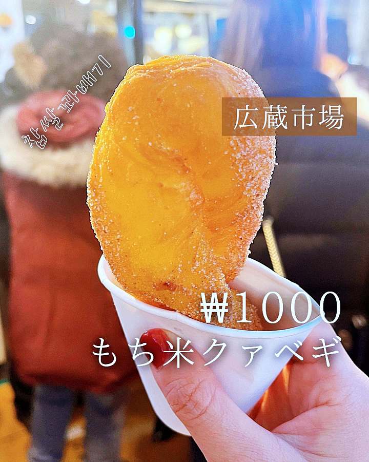 생방송오늘저녁 종로 광장시장 쫄깃쫄깃한 반죽과 시나몬 설탕과의 케미 꽈배기 맛집 추천