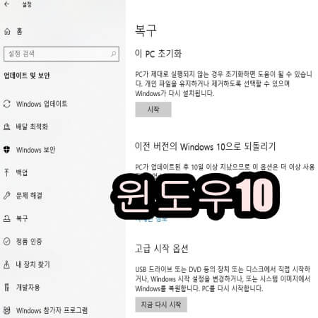 윈도우 안전모드