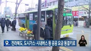 광역버스&middot;시외버스 청년 할인-시내버스
