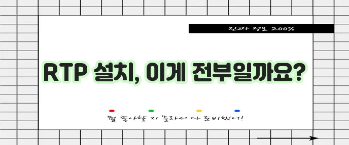 RPGVX RTP is not found 쯔꾸르 게임 오류