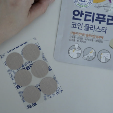 동전파스 발바닥 붙이는 위치 분석&amp;#44; 피로 싹 없애고 통증 줄이는 방법 알아봐요