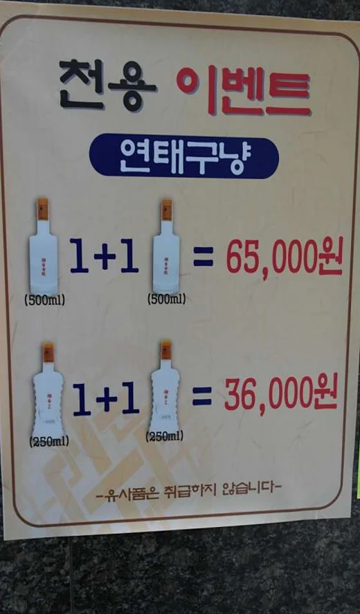 천용