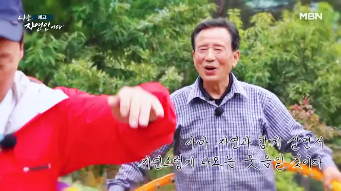나는-자연인이다-이승윤