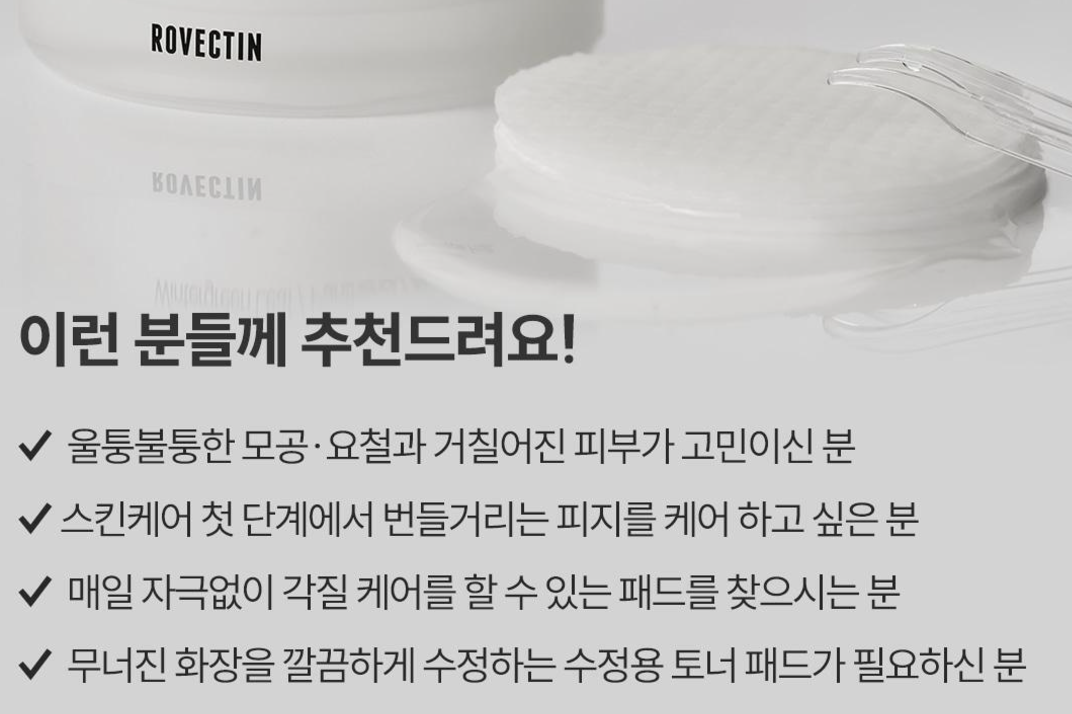 올리브영 12월 스킨패드 추천