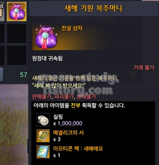 로아 새해 이모티콘_3.webp