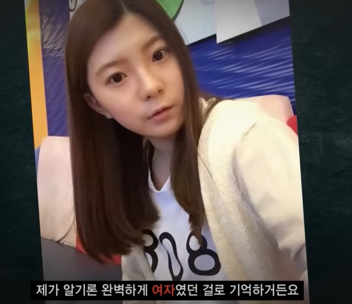 남현희 전 연인 전청조 성별 논란 가슴절제수술 부위 및 실체 공개