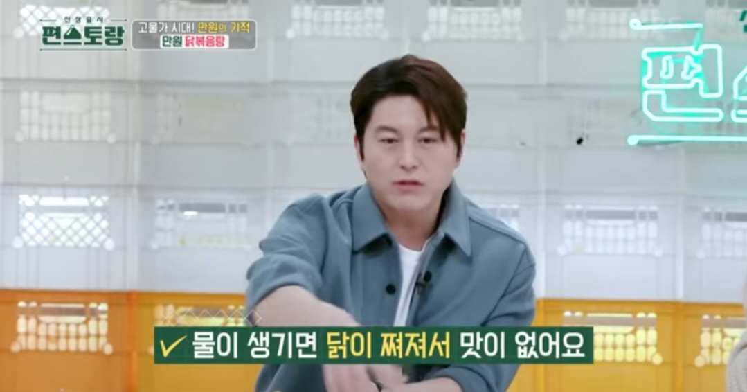 편스토랑 류수영 닭볶음탕 레시피(만원 닭볶음탕)