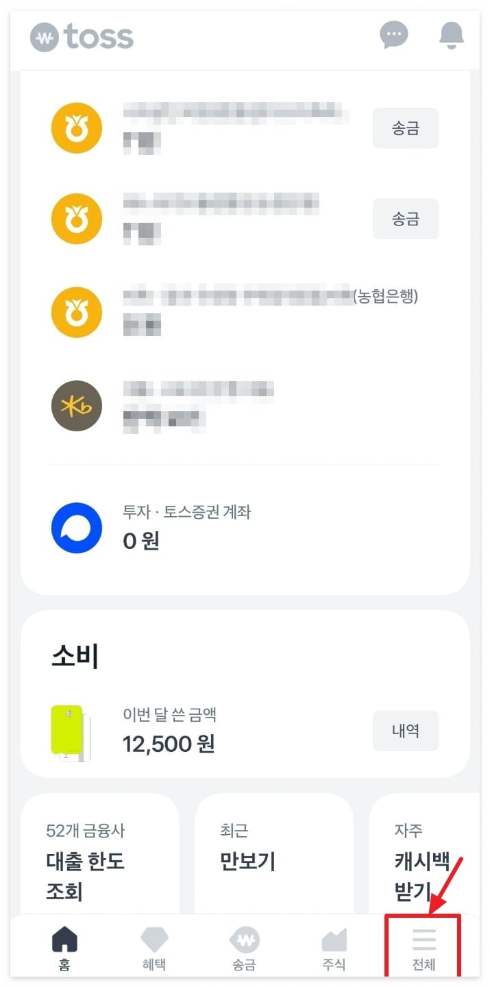 환전 수수료 우대 100% 제일 싼 은행 토스 앱