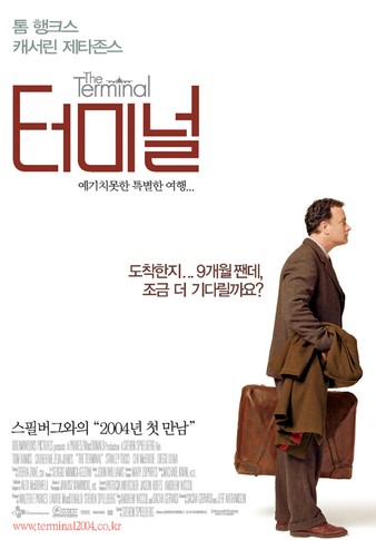 영화 터미널 줄거리 요약: 비행기에서 못 나간 이유