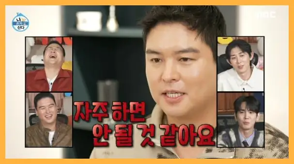 나 혼자 산다 재방송 시간 다시보기