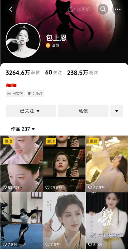 포상은 包上恩