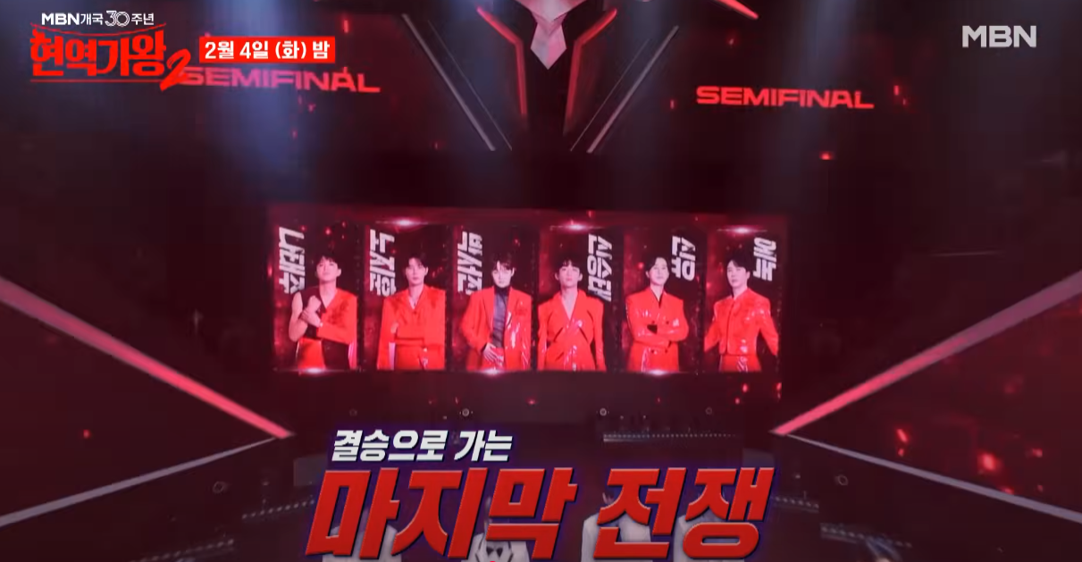 현역가왕2-투표하기