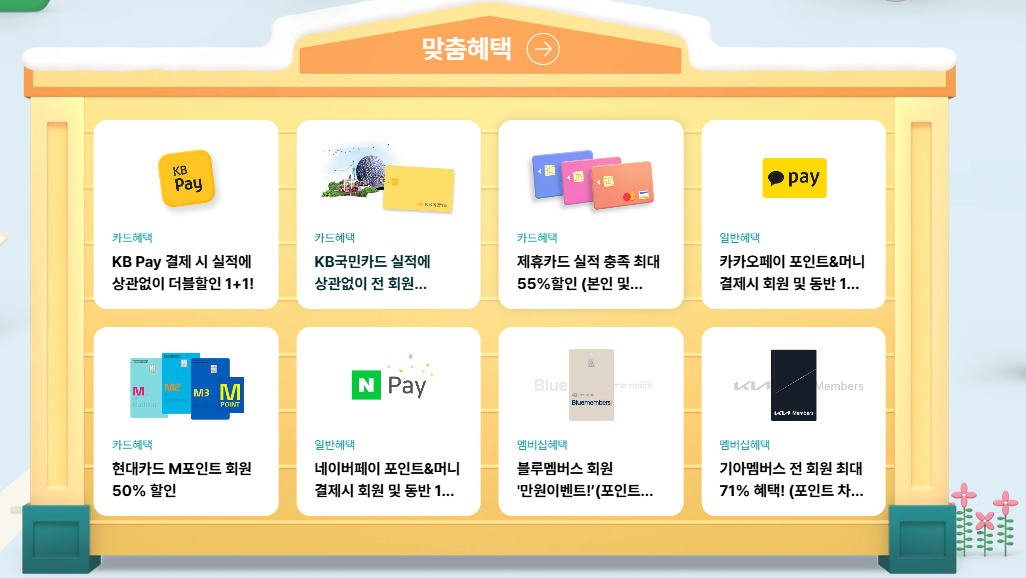 서울랜드 자유이용권 카드 할인 예매 혜택 가격 눈썰매장 빙어낚시 크리스마스 마켓 불꽃놀이 가는 길 총정리