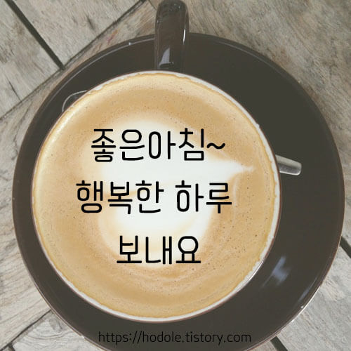 아침커피인사말