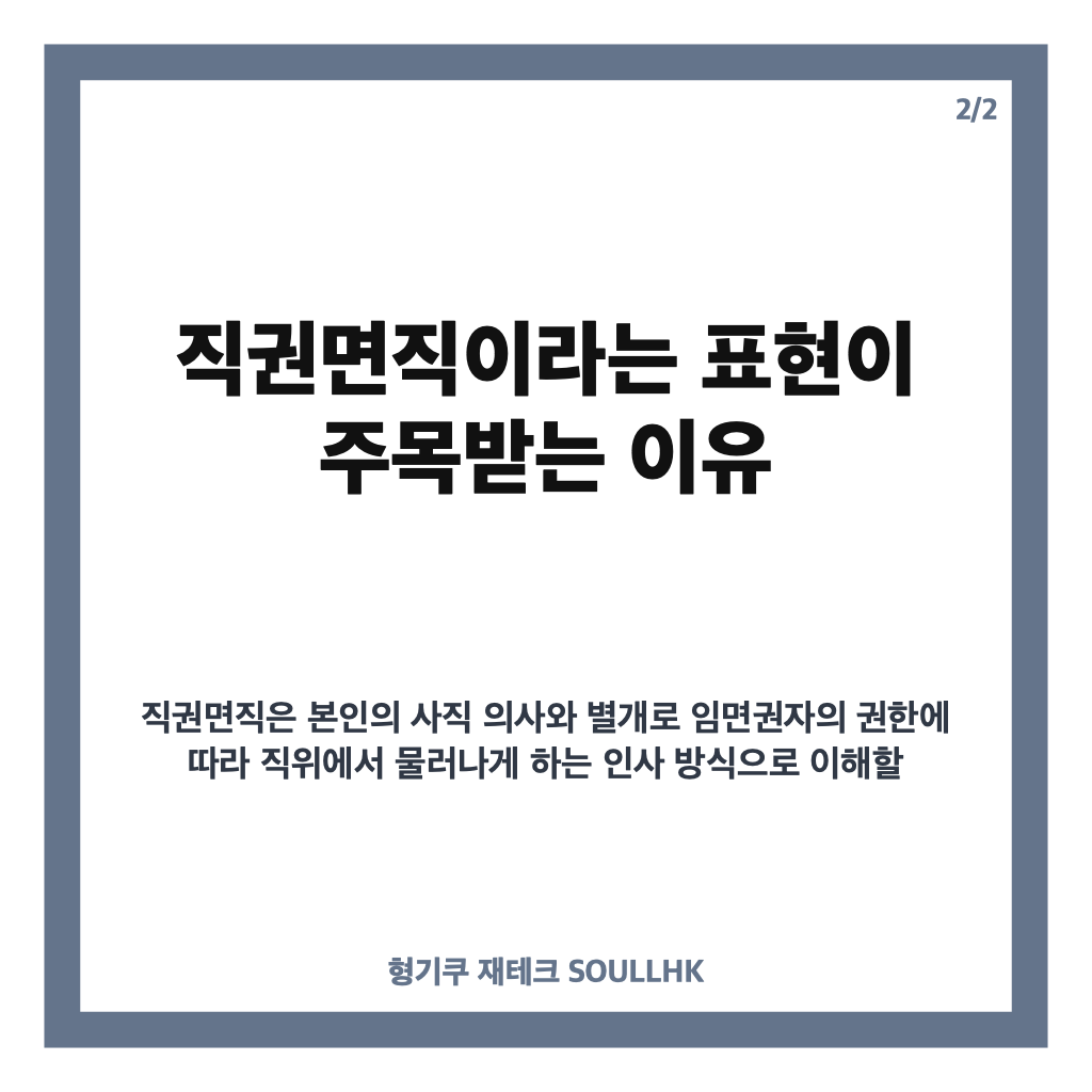 여한구 직권면직, 한미 관세협상 통상 사령탑 교체 배경은 카드뉴스 3