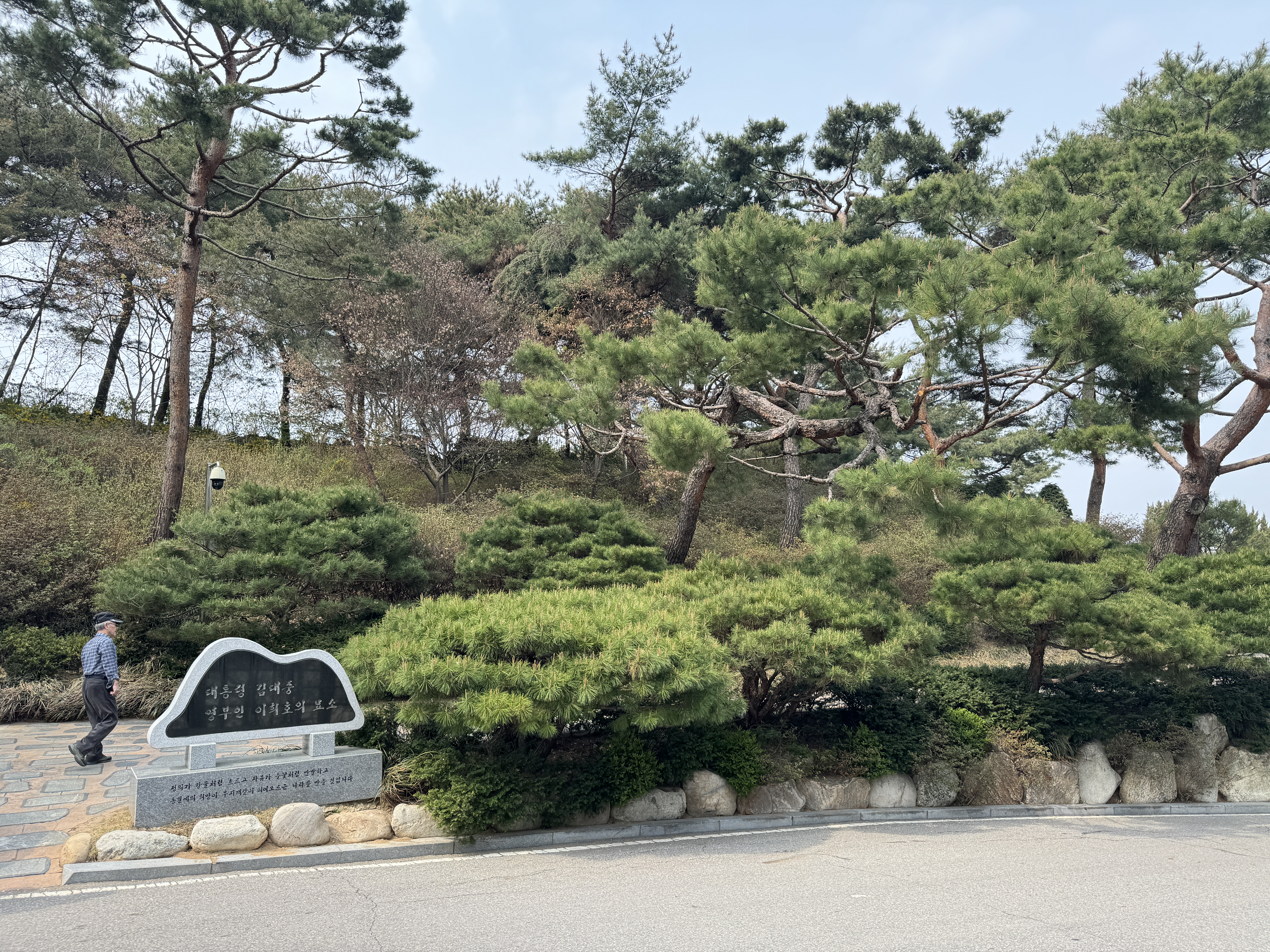 김대중 대통령 묘역