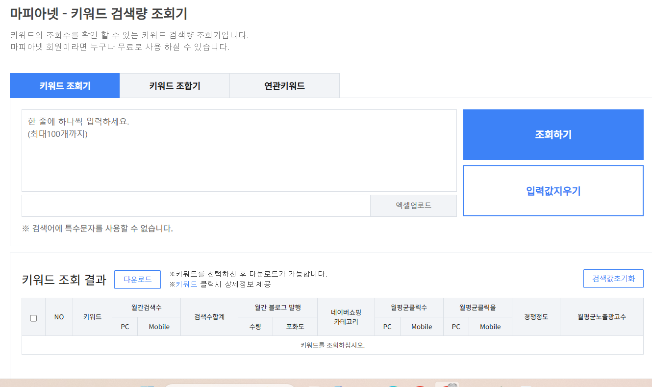 마피아넷과 데이터 도구