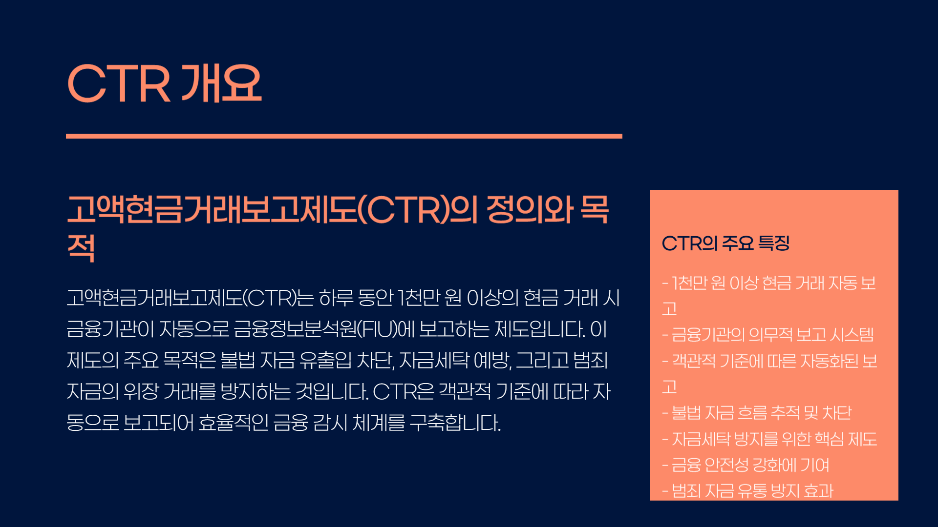 2025년 6월부터 시행! '고액 현금 출금 보고제도' 안내