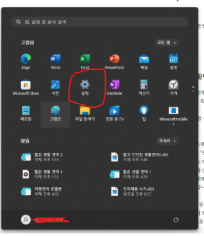 윈도우 시작버튼 클릭