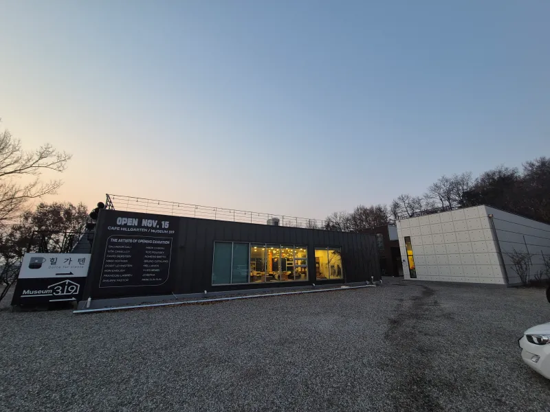 카페-힐가텐-외관