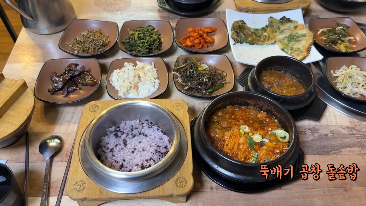 뚝배기 곱창 돌솥밥(1인) 13,000원과 곤드레돌솥밥+순두부찌개 세트 15,000원을 같이 시켰어요.