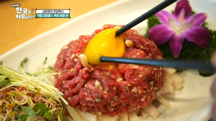 어서와-한국은-처음이지-김준현-K바비큐-종로-고깃집