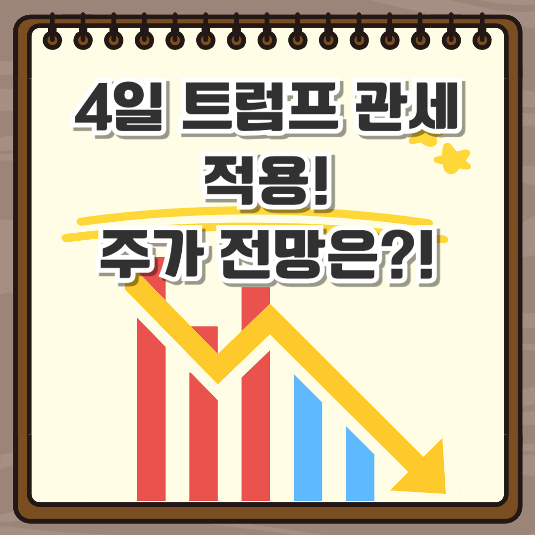 트럼프 관세