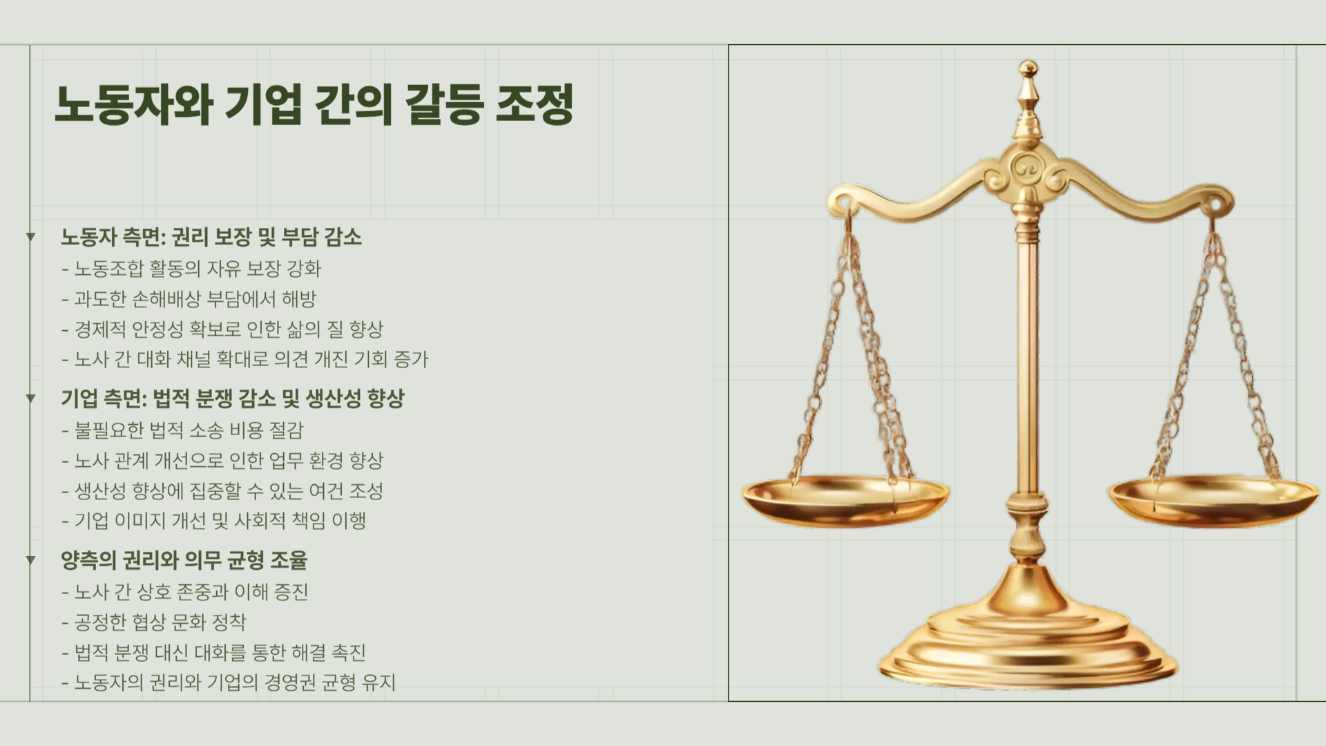 노란봉투법이란? 도입 배경부터 주요 내용까지 알아보기