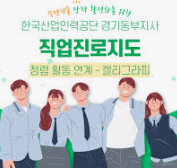 2025년 하반기 한국산업인력공단 채용 분야