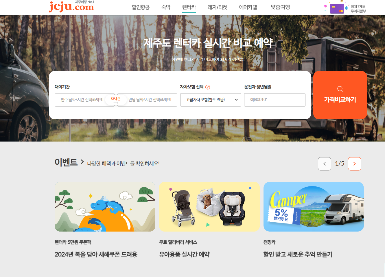 제주닷컴